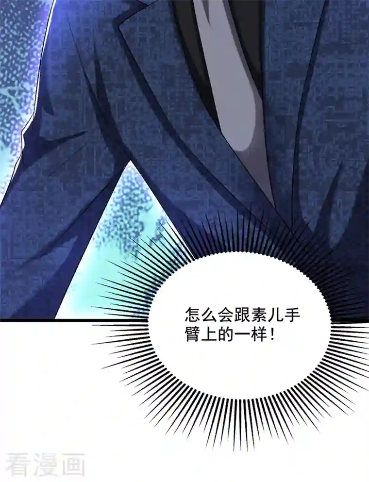 重生空间：豪门辣妻不好惹第205话 你手上的伤……