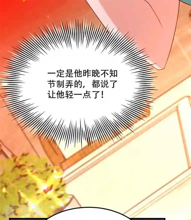 重生空间：豪门辣妻不好惹第205话 你手上的伤……