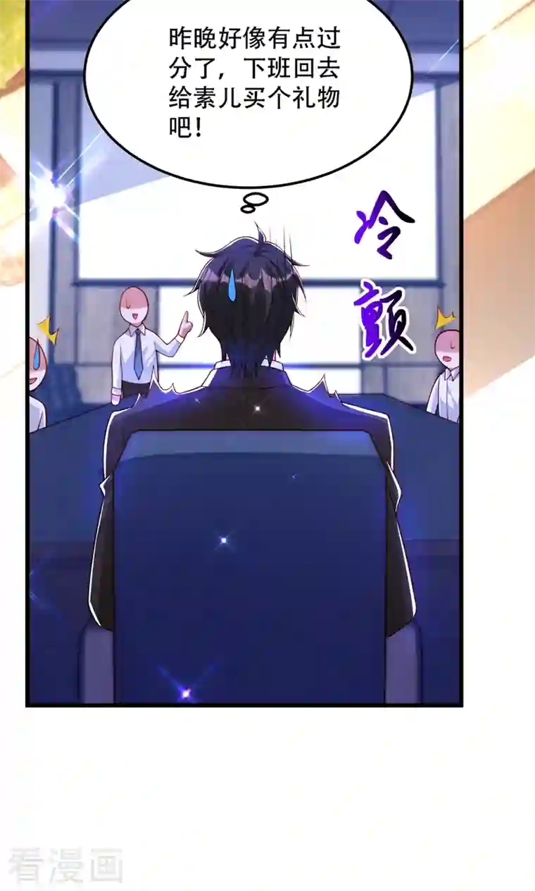 重生空间：豪门辣妻不好惹第205话 你手上的伤……