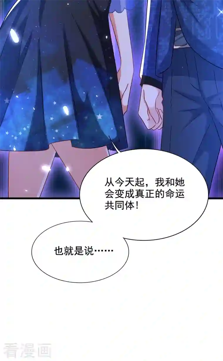 重生空间：豪门辣妻不好惹第206话 命运共同体