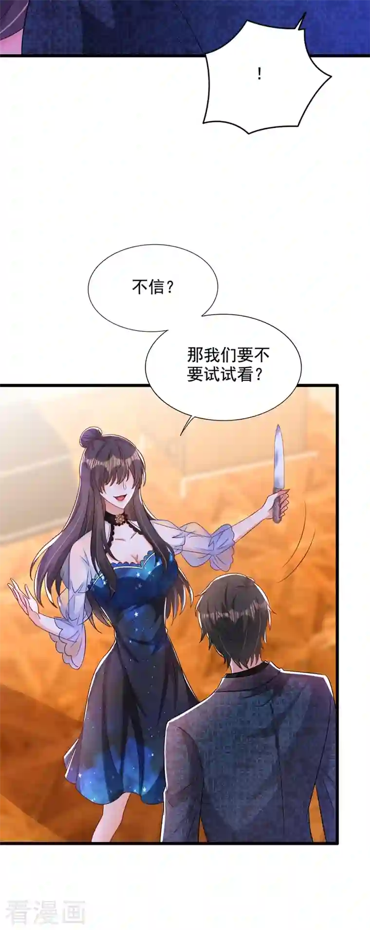 重生空间：豪门辣妻不好惹第206话 命运共同体