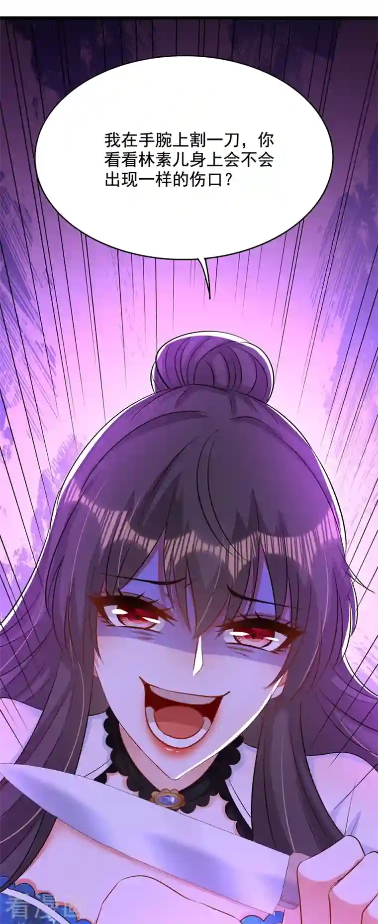 重生空间：豪门辣妻不好惹第206话 命运共同体