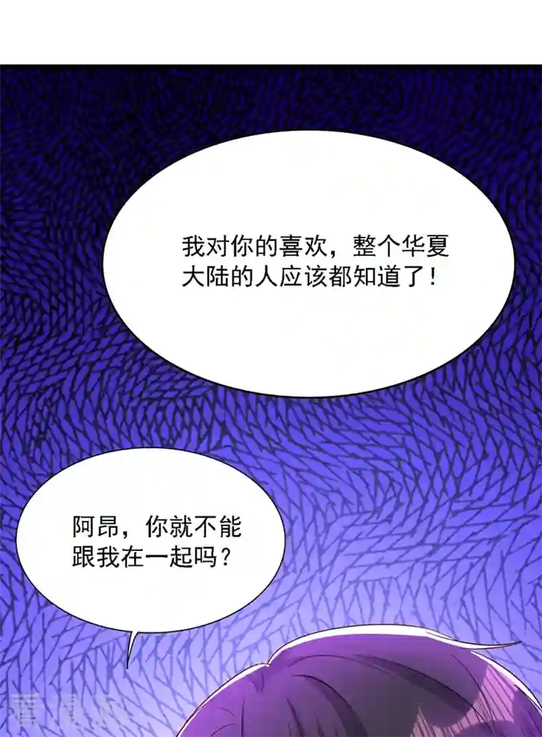 重生空间：豪门辣妻不好惹第206话 命运共同体