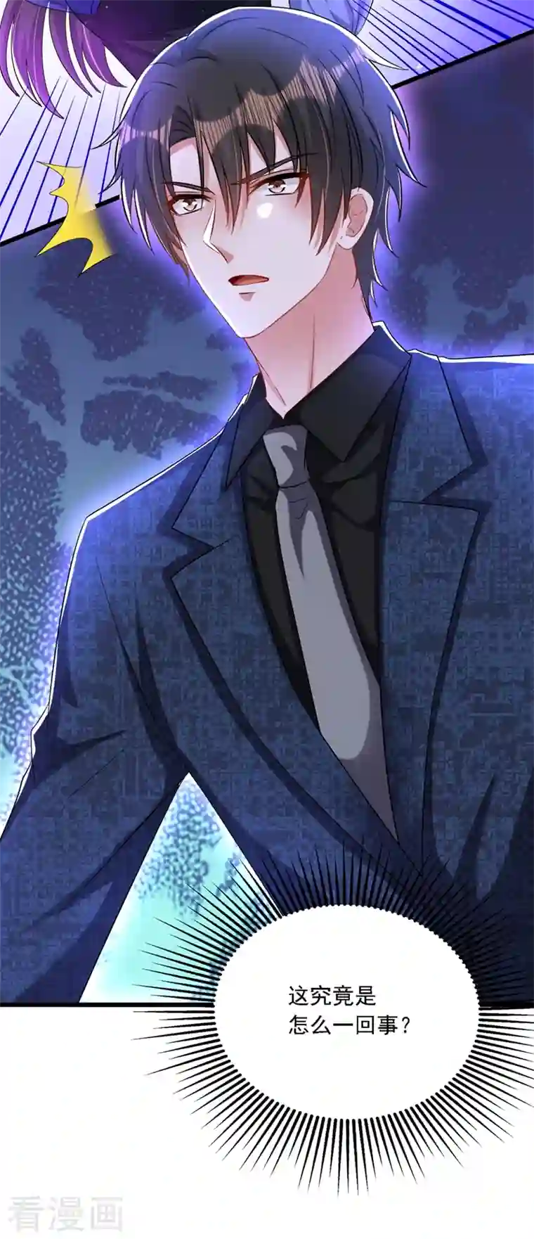 重生空间：豪门辣妻不好惹第206话 命运共同体