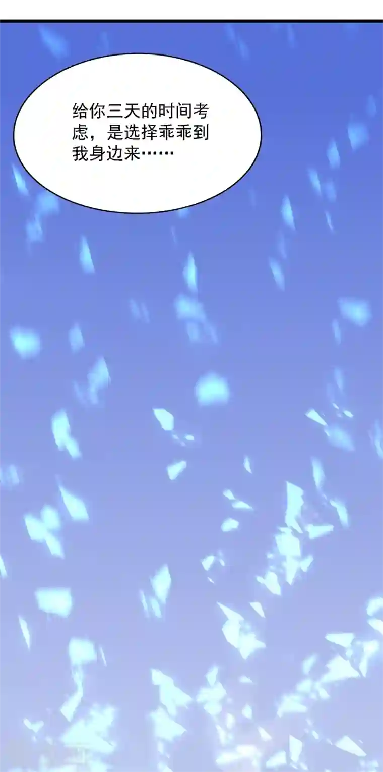 重生空间：豪门辣妻不好惹第206话 命运共同体