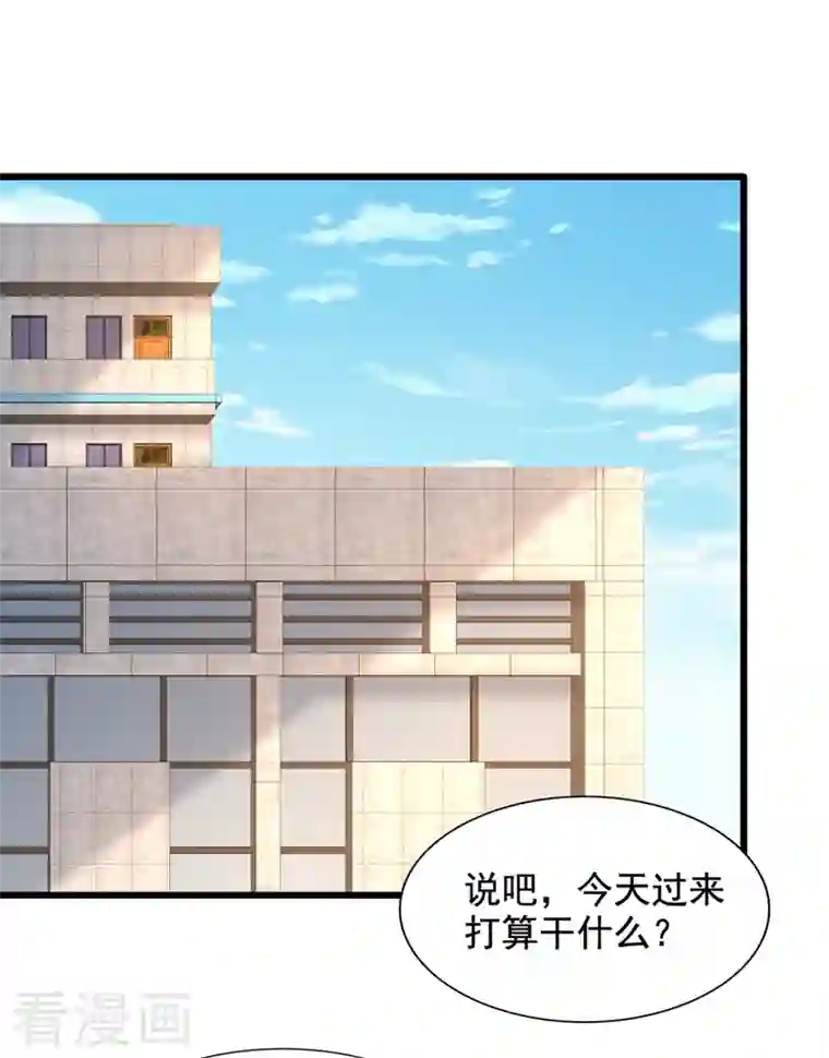 重生空间：豪门辣妻不好惹第206话 命运共同体