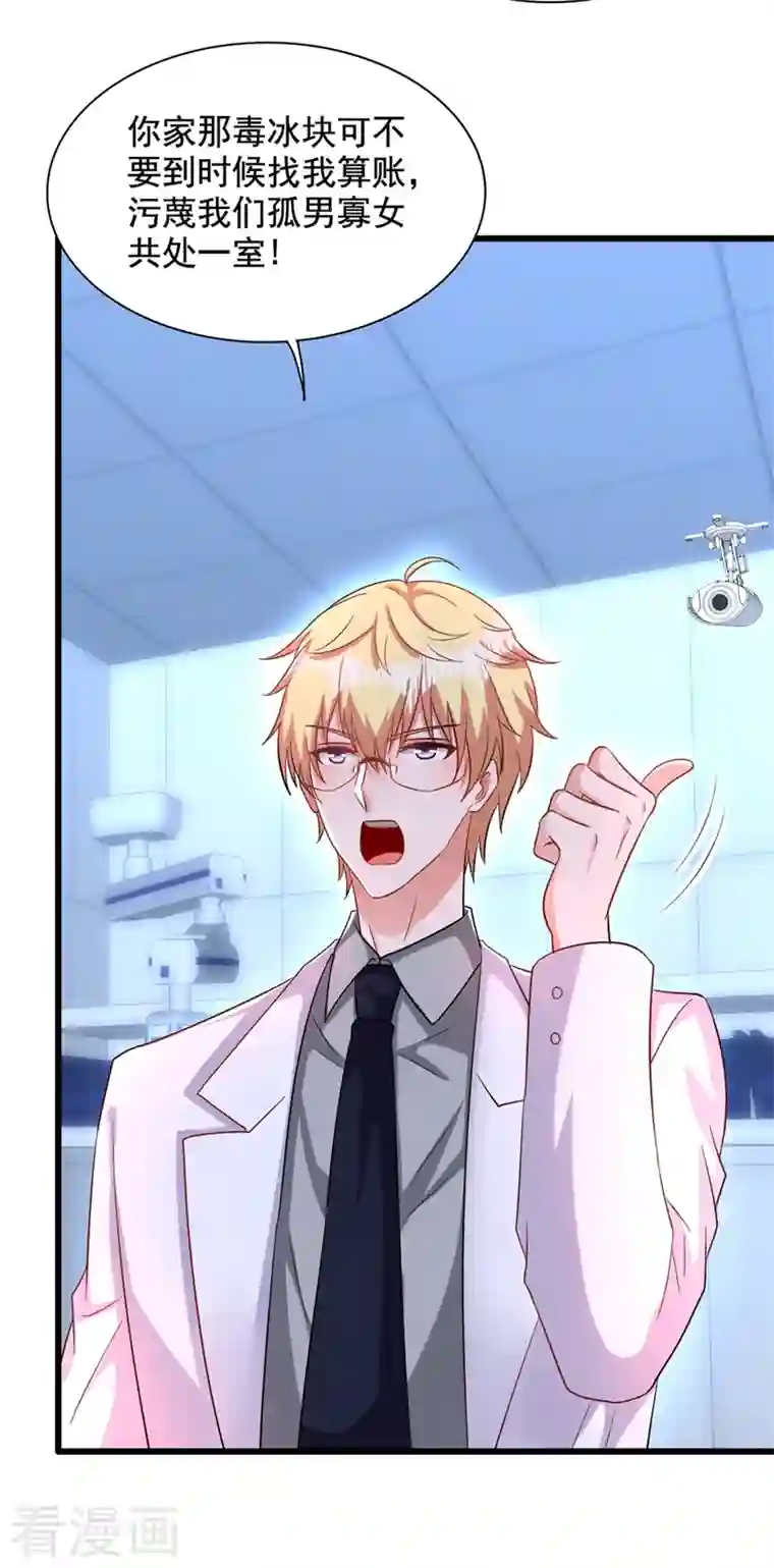 重生空间：豪门辣妻不好惹第206话 命运共同体