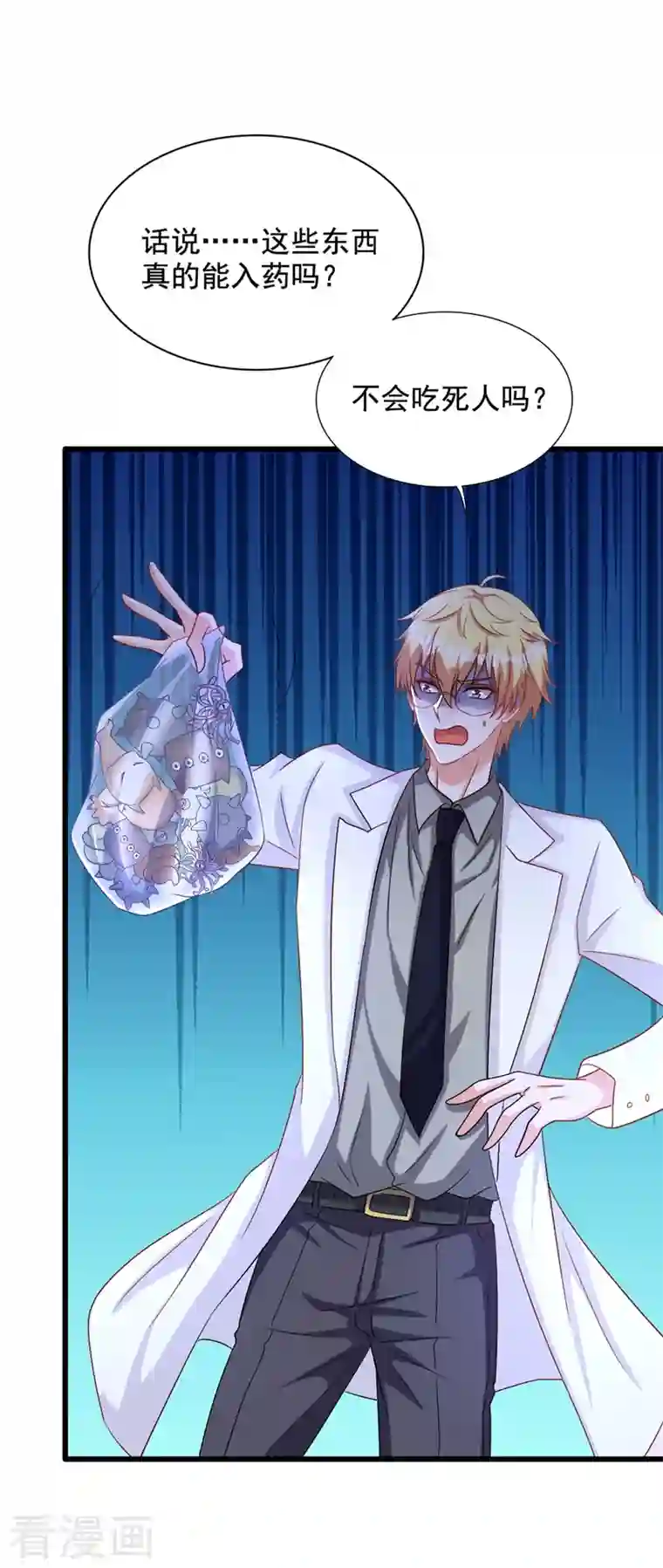 重生空间：豪门辣妻不好惹第206话 命运共同体