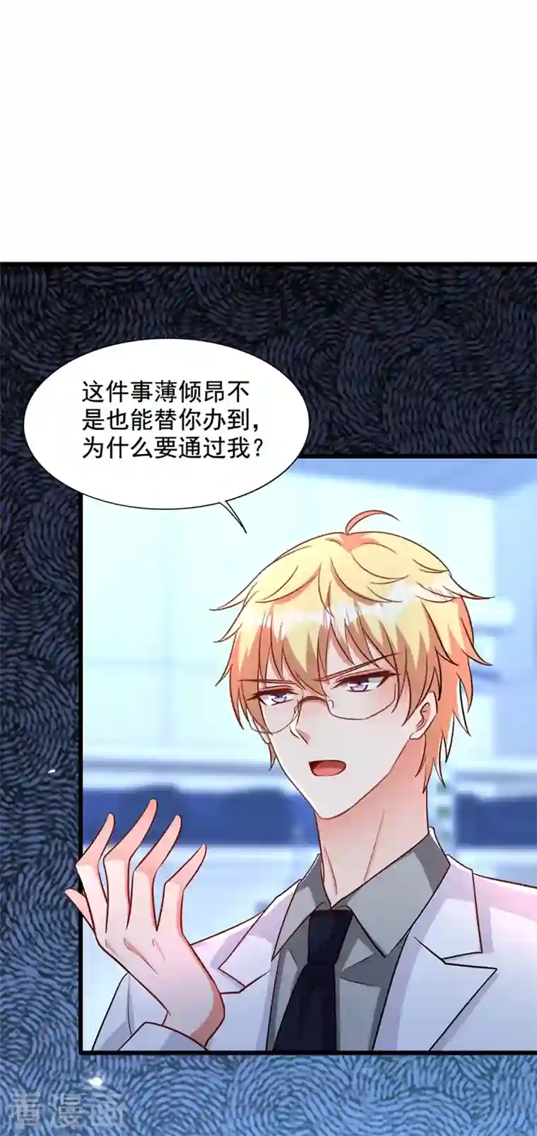 重生空间：豪门辣妻不好惹第206话 命运共同体