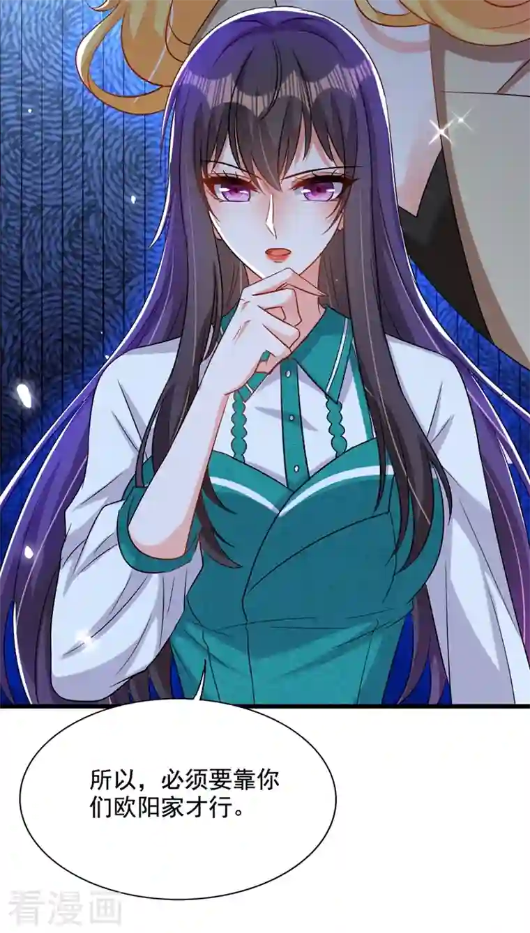 重生空间：豪门辣妻不好惹第206话 命运共同体