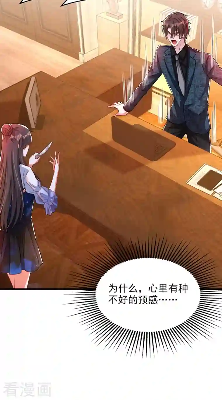 重生空间：豪门辣妻不好惹第206话 命运共同体