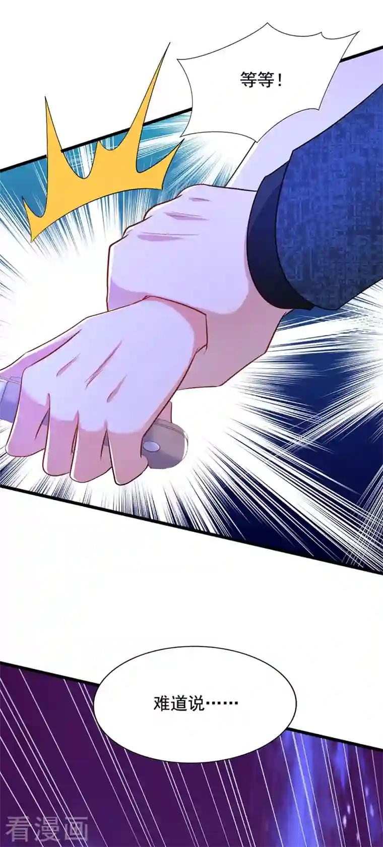 重生空间：豪门辣妻不好惹第206话 命运共同体