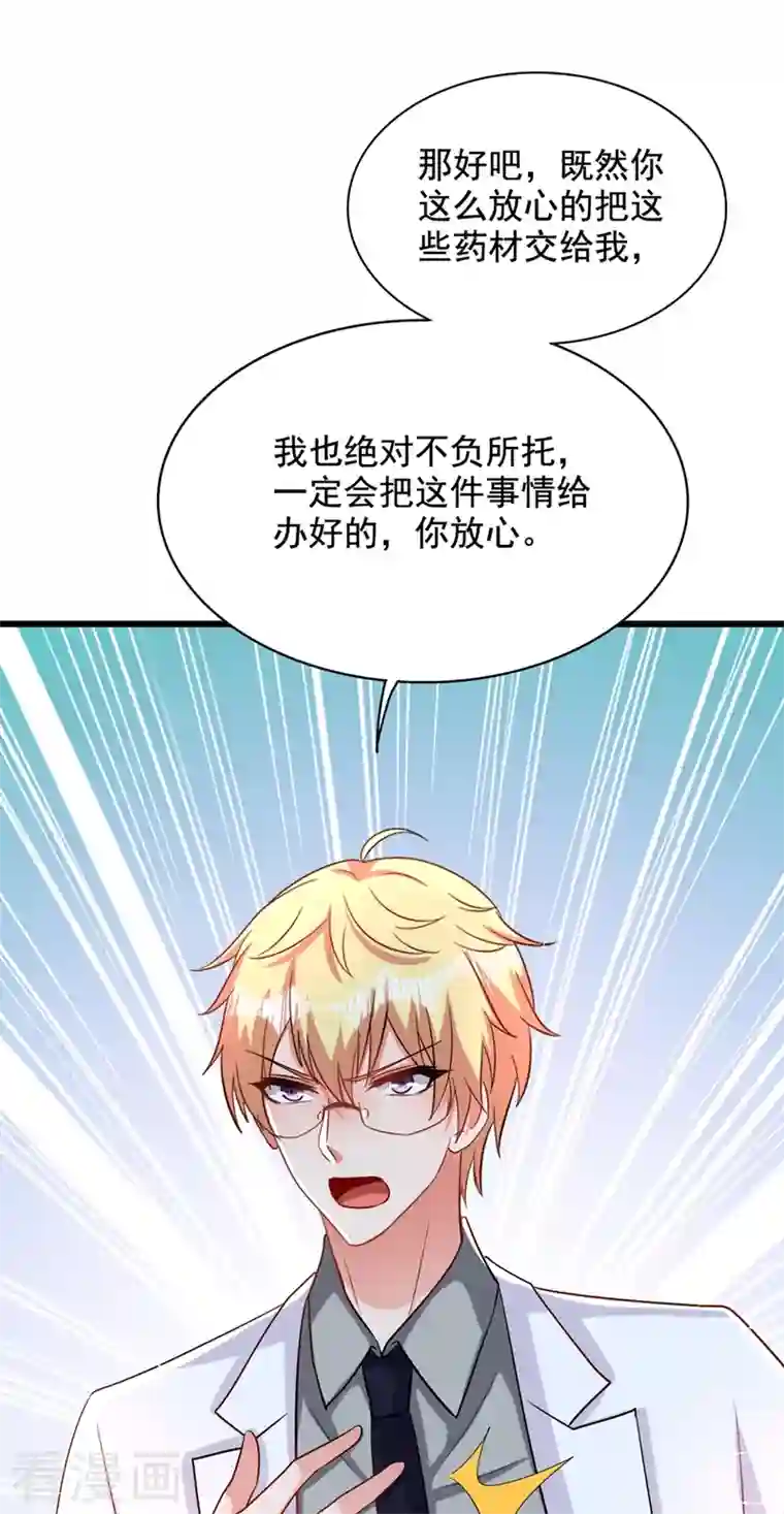 重生空间：豪门辣妻不好惹第207话 清秋，我可怜的孩子