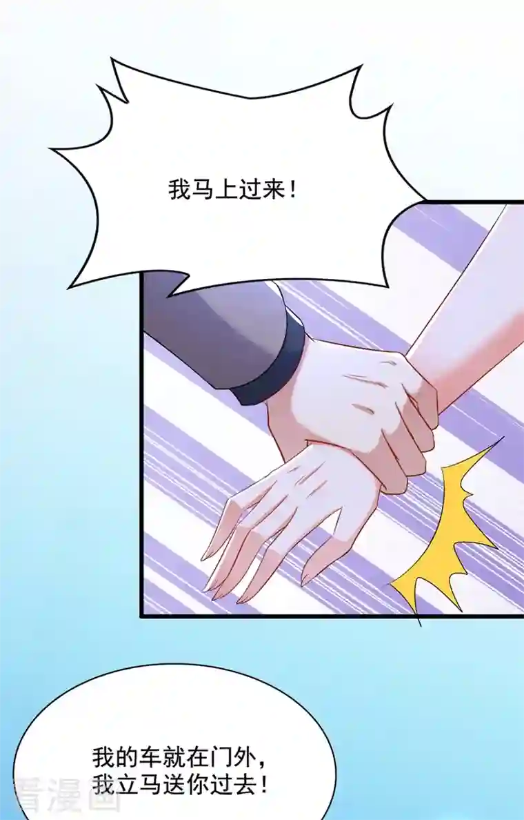 重生空间：豪门辣妻不好惹第207话 清秋，我可怜的孩子