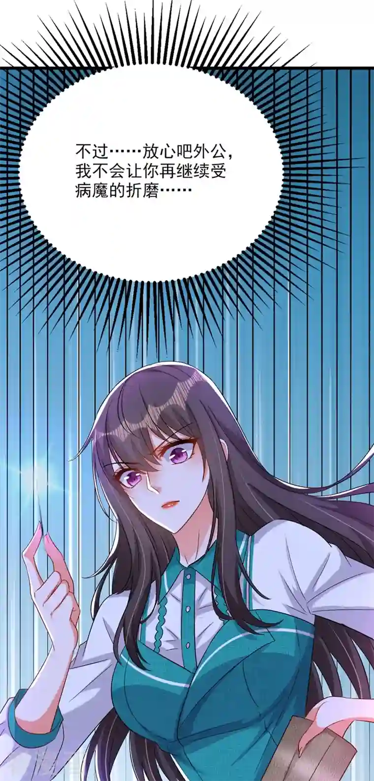 重生空间：豪门辣妻不好惹第207话 清秋，我可怜的孩子