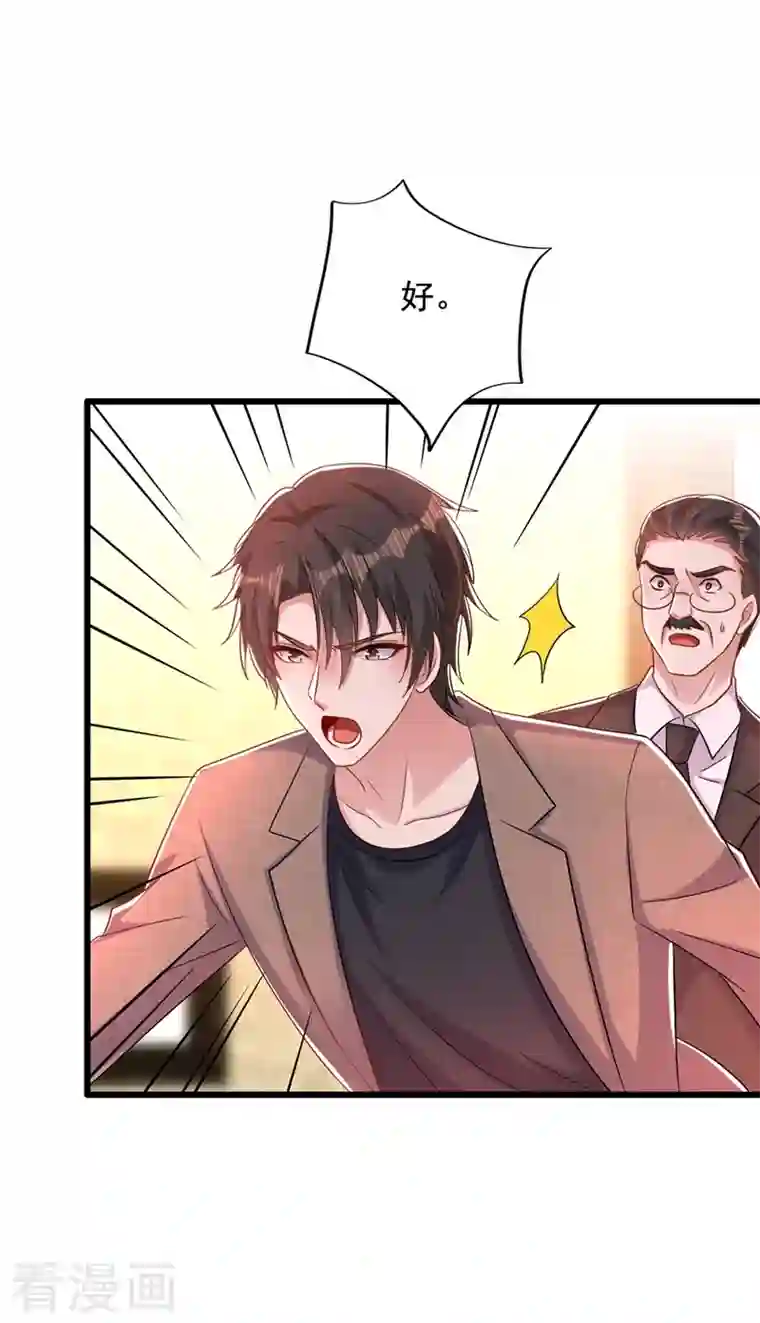 重生空间：豪门辣妻不好惹第207话 清秋，我可怜的孩子