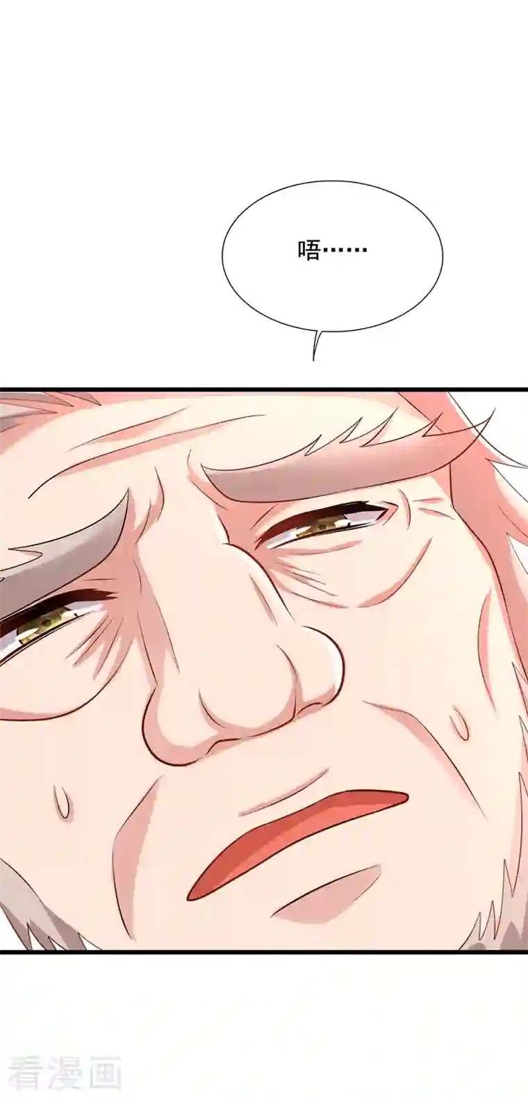 重生空间：豪门辣妻不好惹第207话 清秋，我可怜的孩子