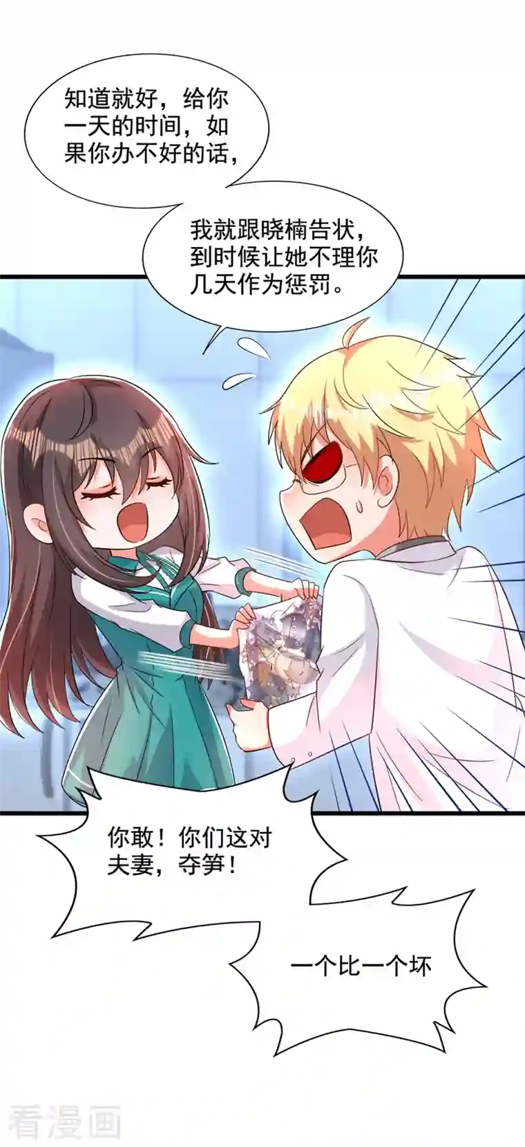 重生空间：豪门辣妻不好惹第207话 清秋，我可怜的孩子