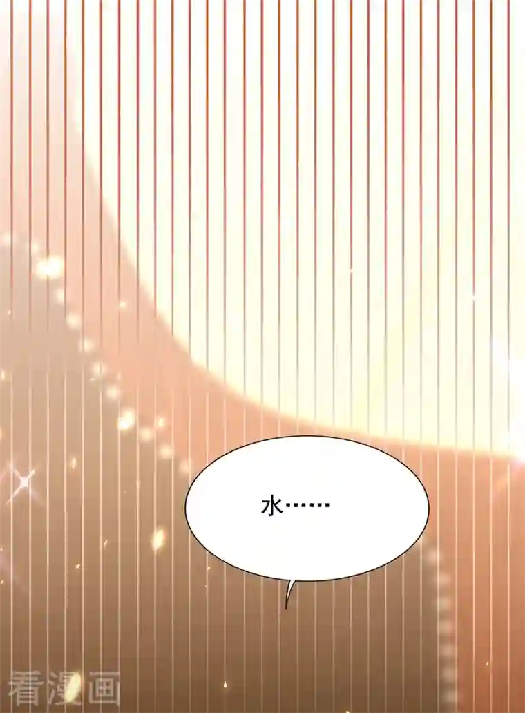 重生空间：豪门辣妻不好惹第207话 清秋，我可怜的孩子