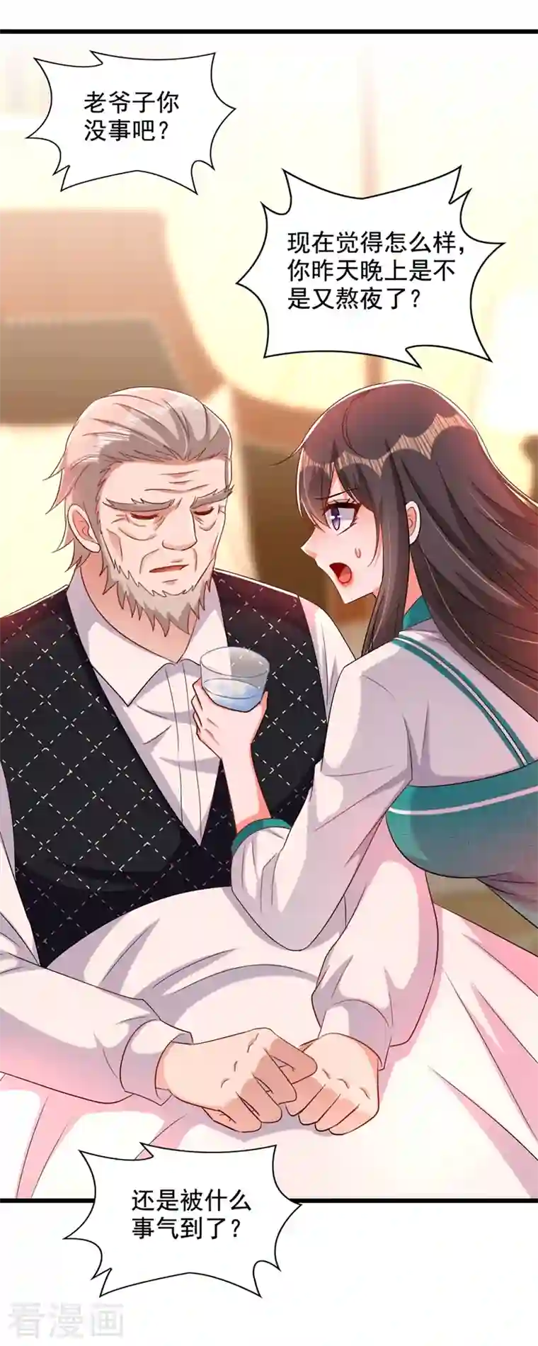 重生空间：豪门辣妻不好惹第207话 清秋，我可怜的孩子