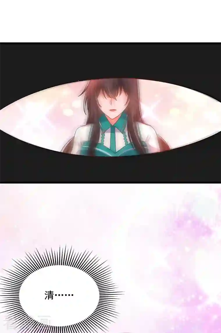 重生空间：豪门辣妻不好惹第207话 清秋，我可怜的孩子