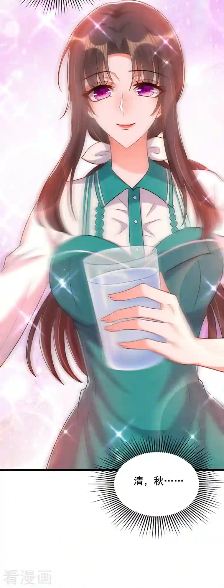 重生空间：豪门辣妻不好惹第207话 清秋，我可怜的孩子