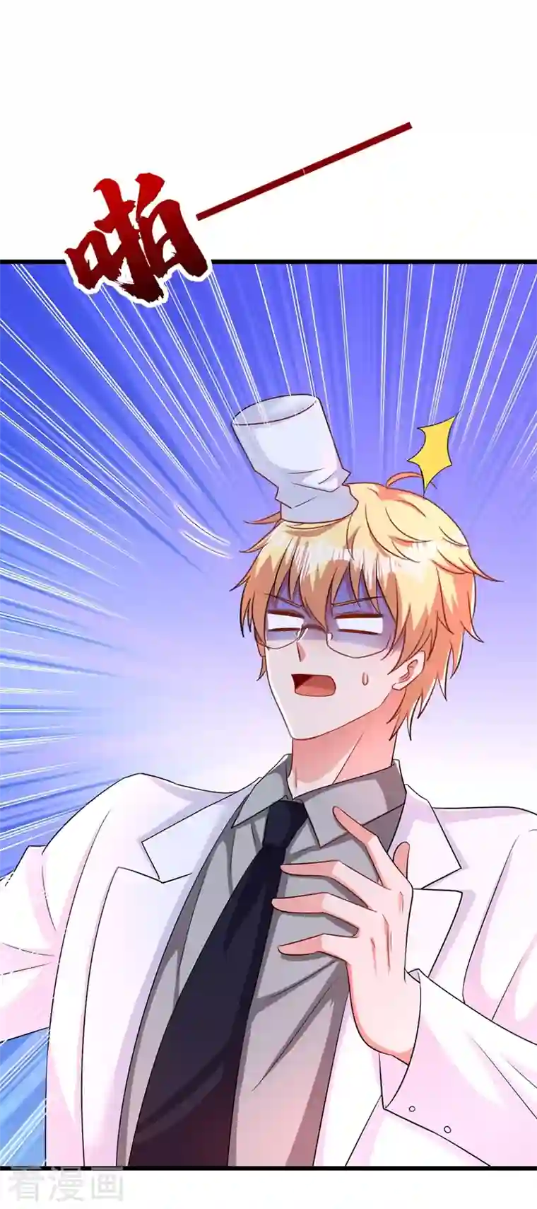 重生空间：豪门辣妻不好惹第207话 清秋，我可怜的孩子