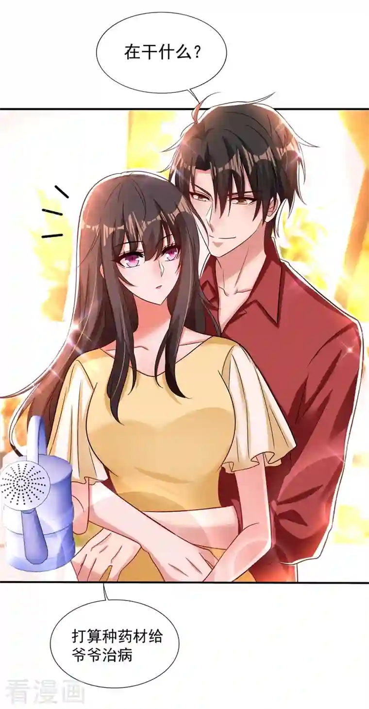 重生空间：豪门辣妻不好惹第207话 清秋，我可怜的孩子