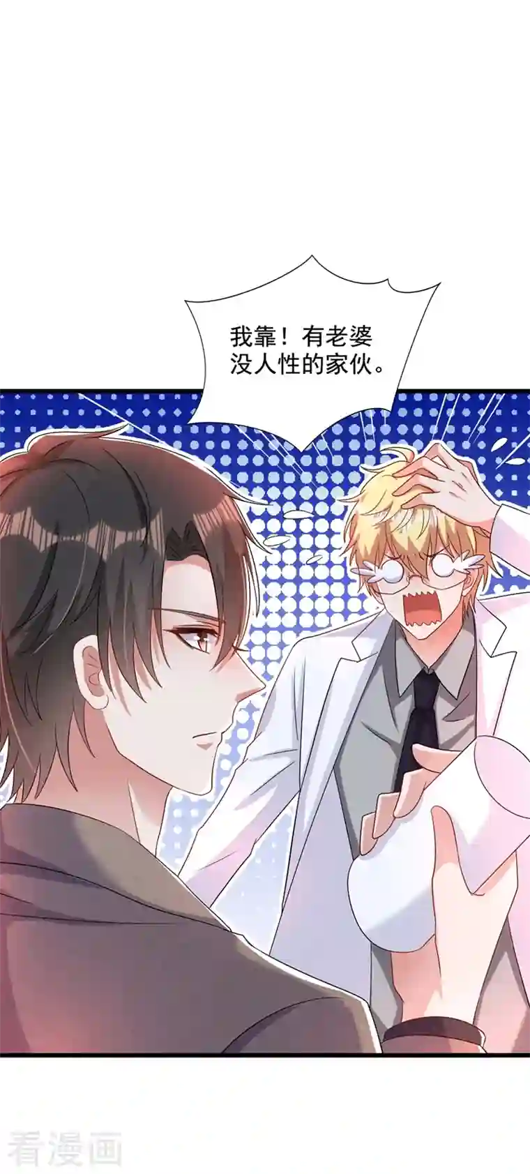 重生空间：豪门辣妻不好惹第207话 清秋，我可怜的孩子