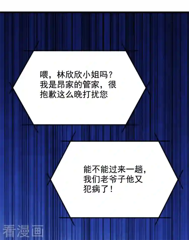 重生空间：豪门辣妻不好惹第207话 清秋，我可怜的孩子