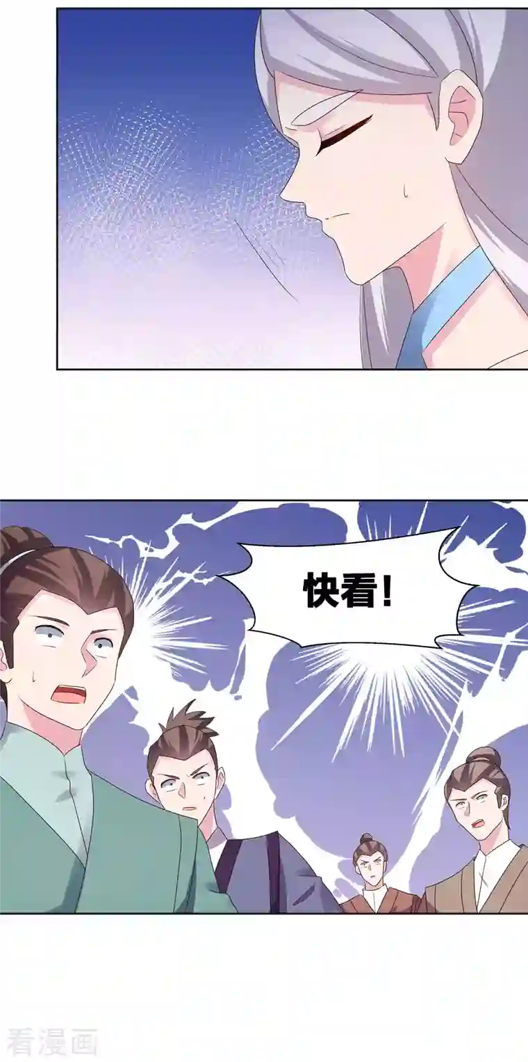 尊上第217话 五光石