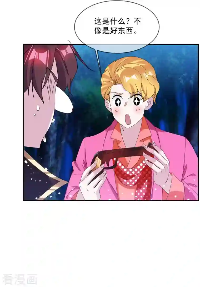 极品败家子第246话 大忽悠