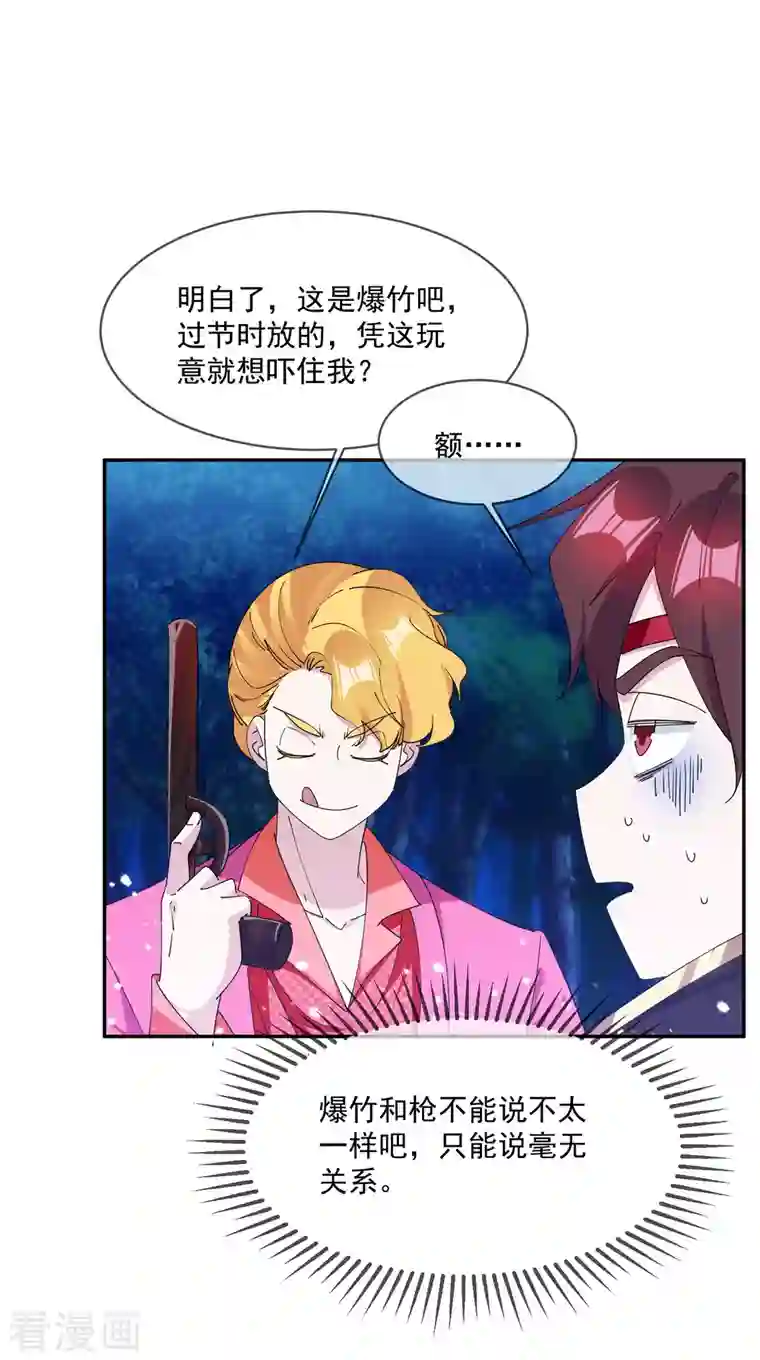 极品败家子第246话 大忽悠