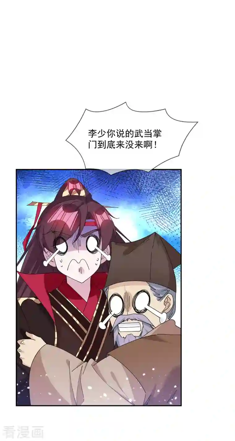 极品败家子第246话 大忽悠