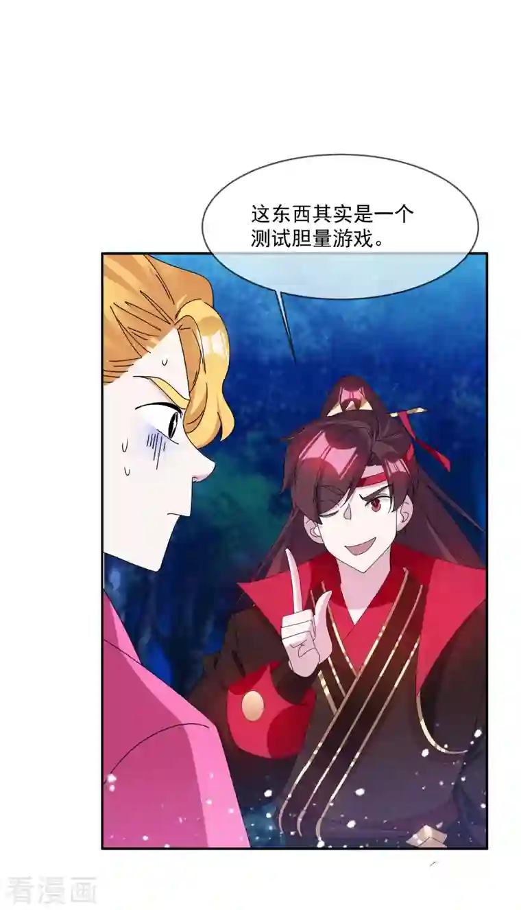 极品败家子第246话 大忽悠