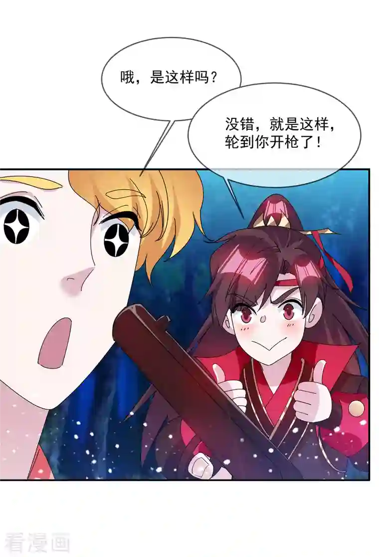 极品败家子第246话 大忽悠