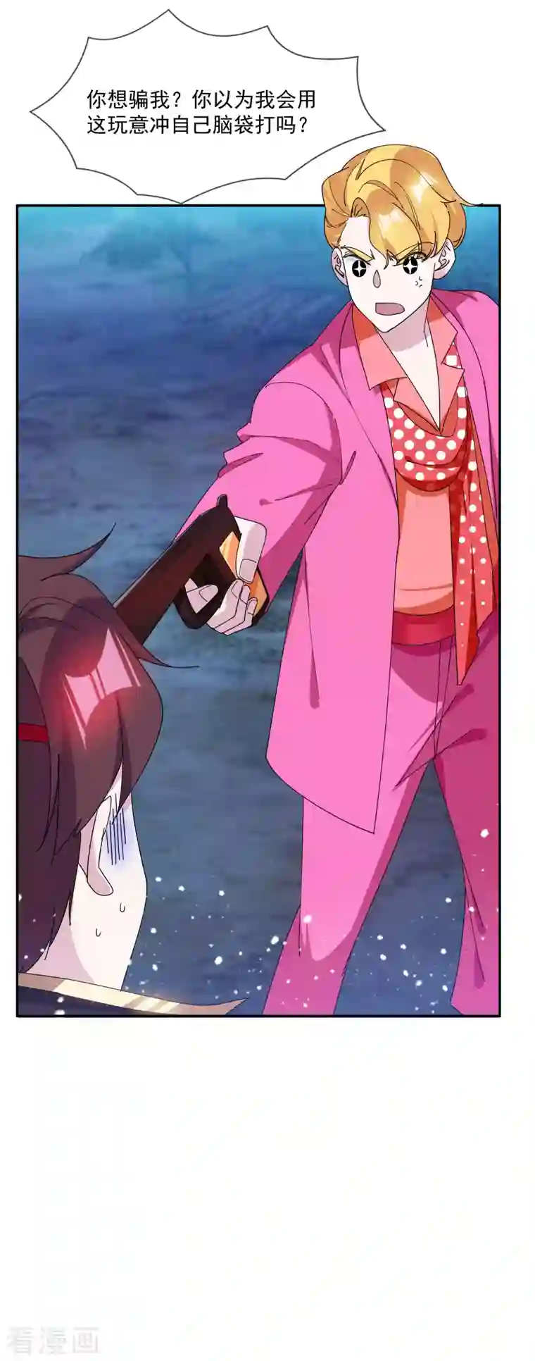 极品败家子第246话 大忽悠