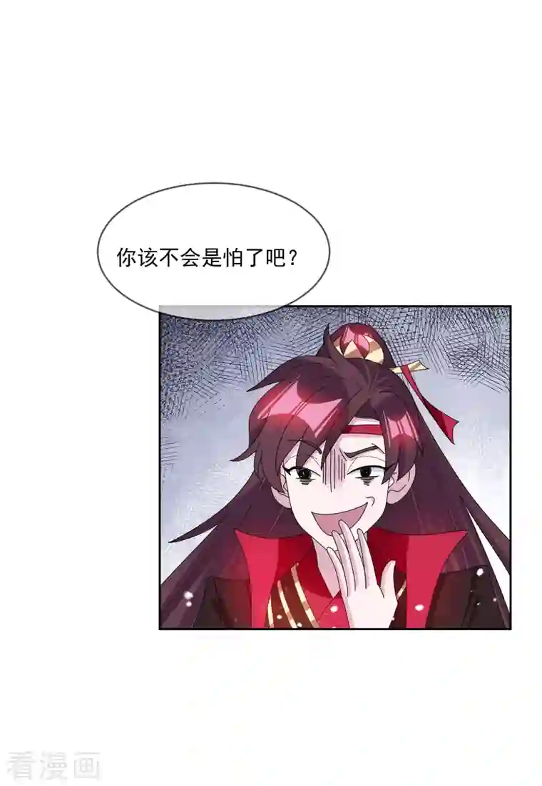 极品败家子第246话 大忽悠