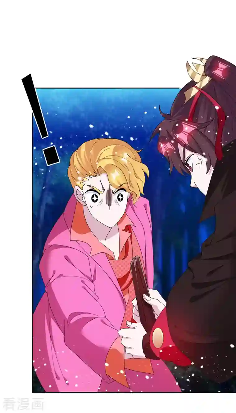 极品败家子第246话 大忽悠