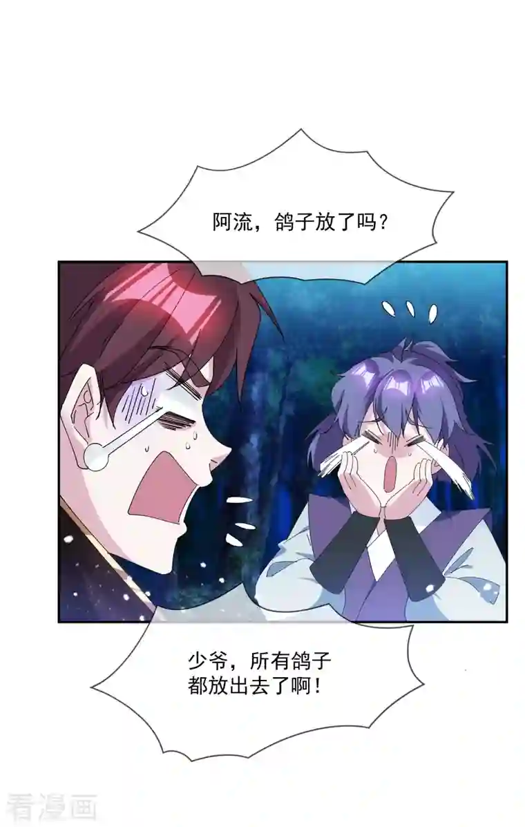 极品败家子第246话 大忽悠