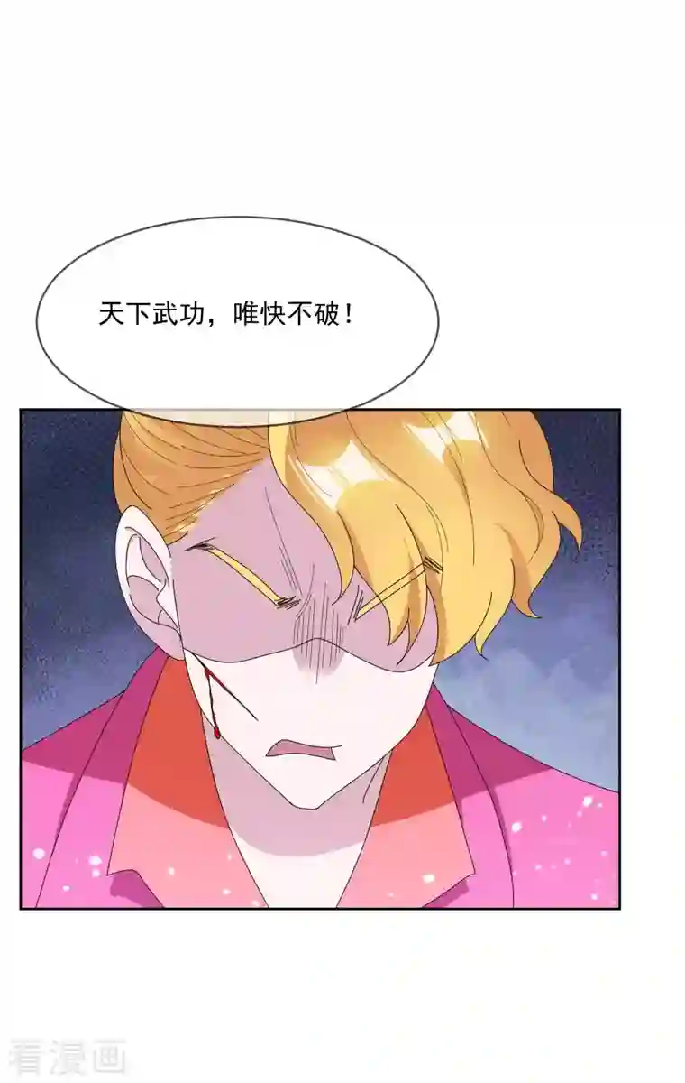 极品败家子第246话 大忽悠