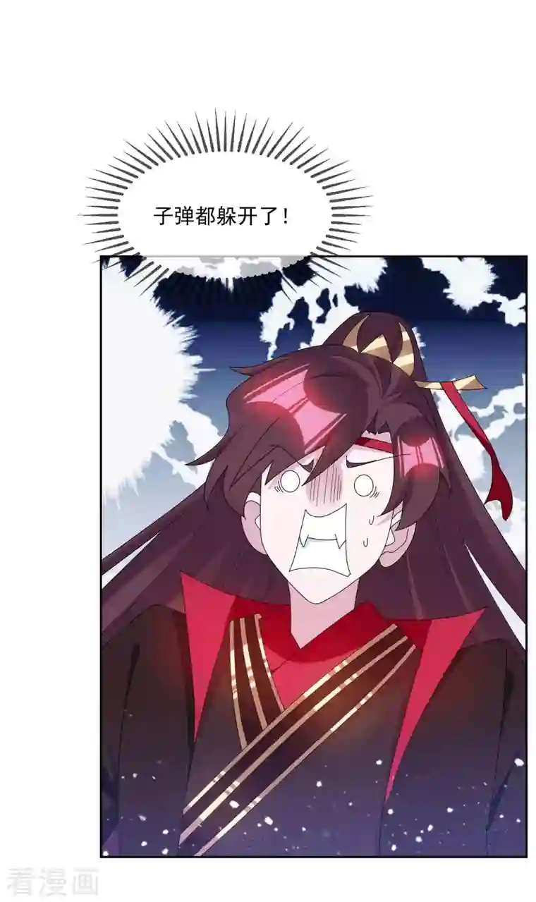 极品败家子第246话 大忽悠