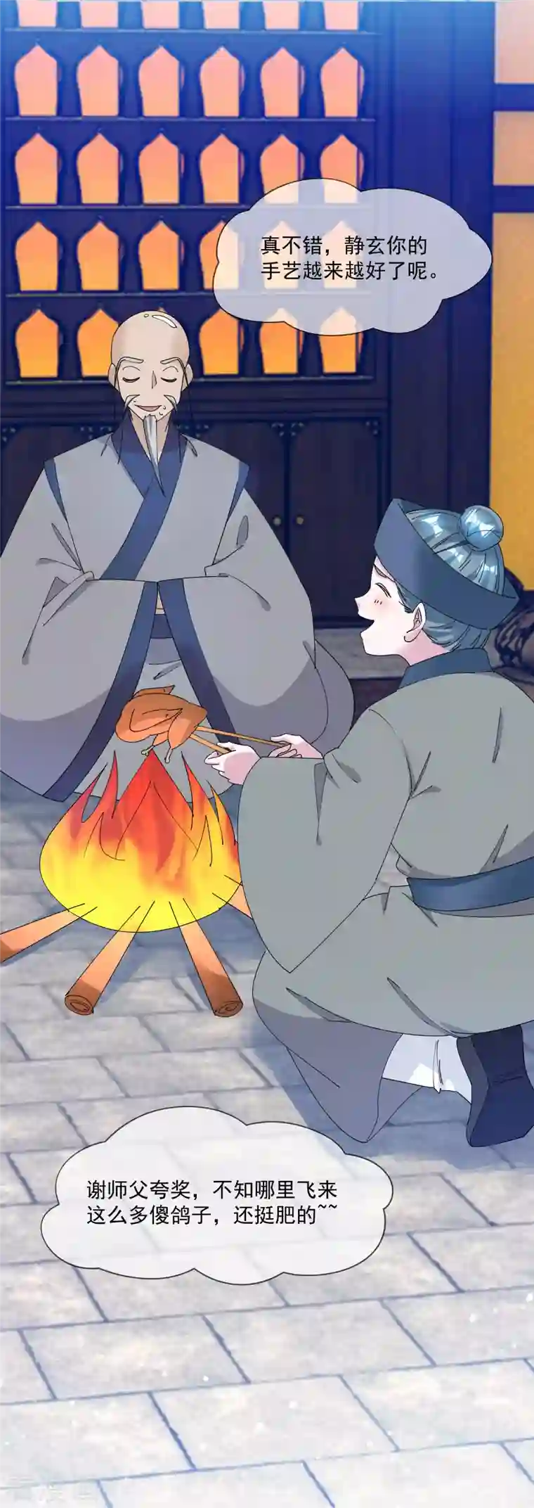 极品败家子第246话 大忽悠