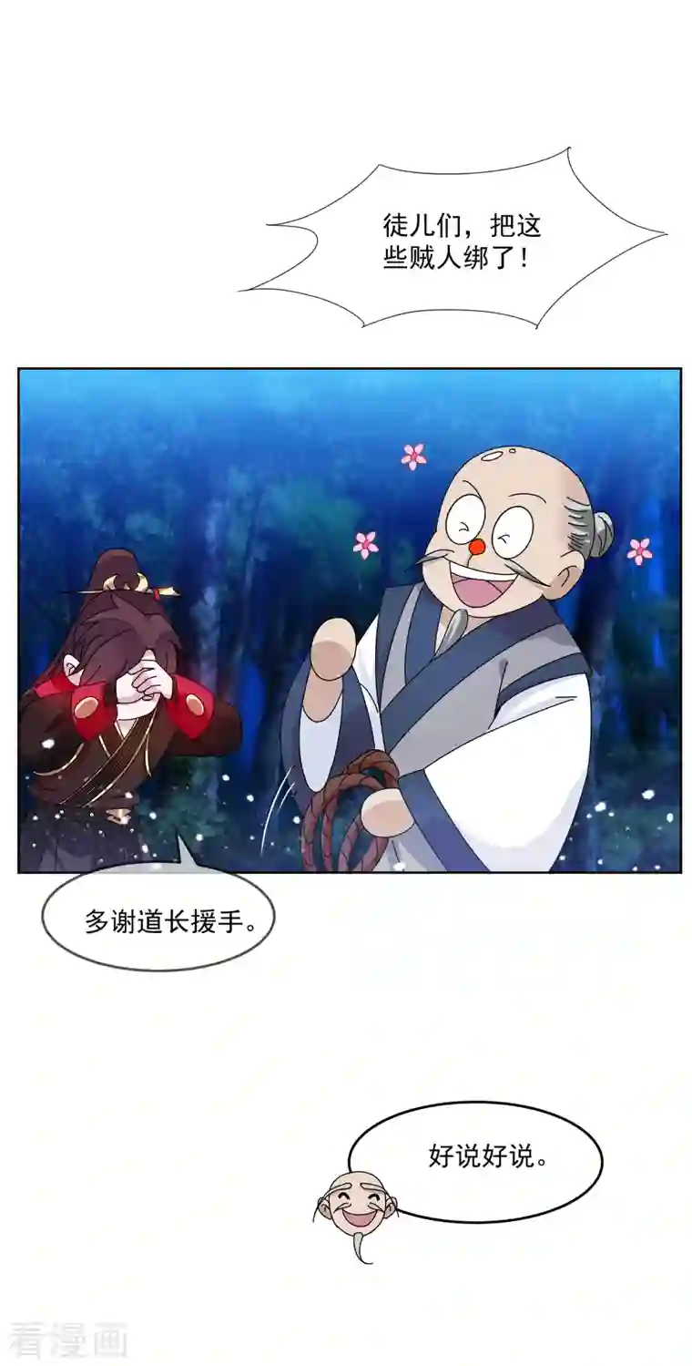 极品败家子第247话 武林至尊