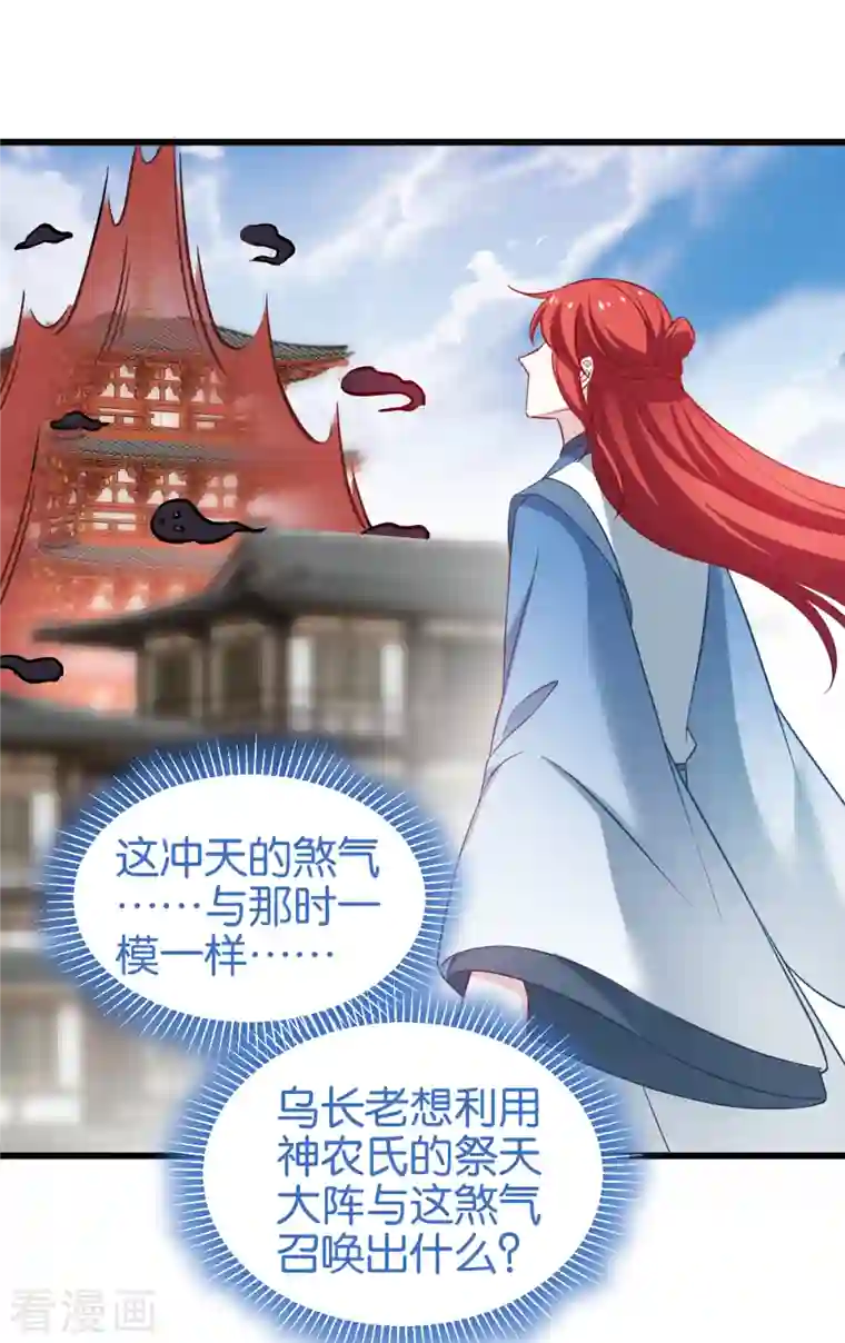 恶女的惩罚游戏第108话 极度危险