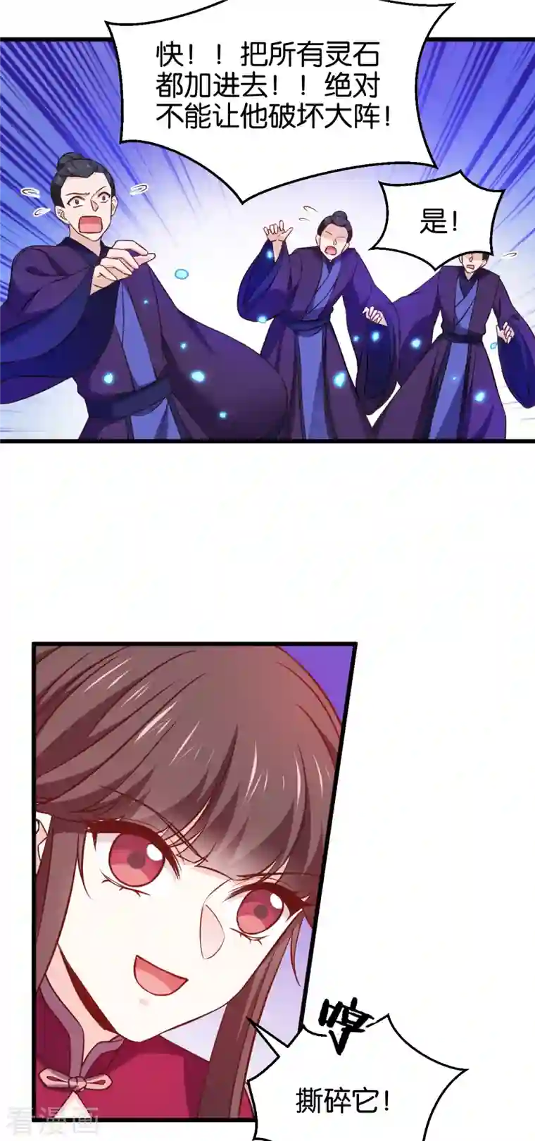 恶女的惩罚游戏第108话 极度危险