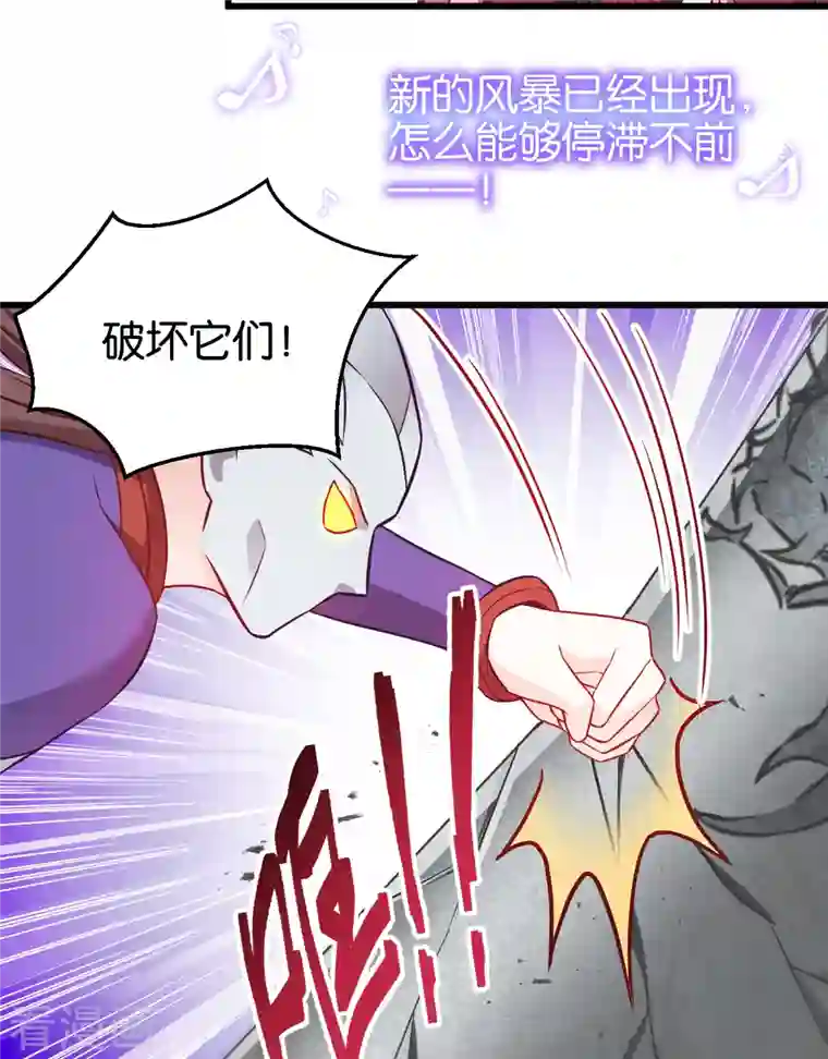 恶女的惩罚游戏第108话 极度危险