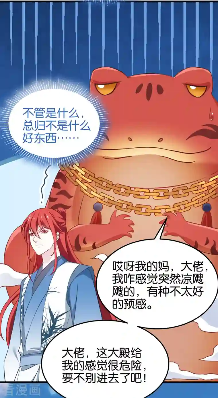 恶女的惩罚游戏第108话 极度危险