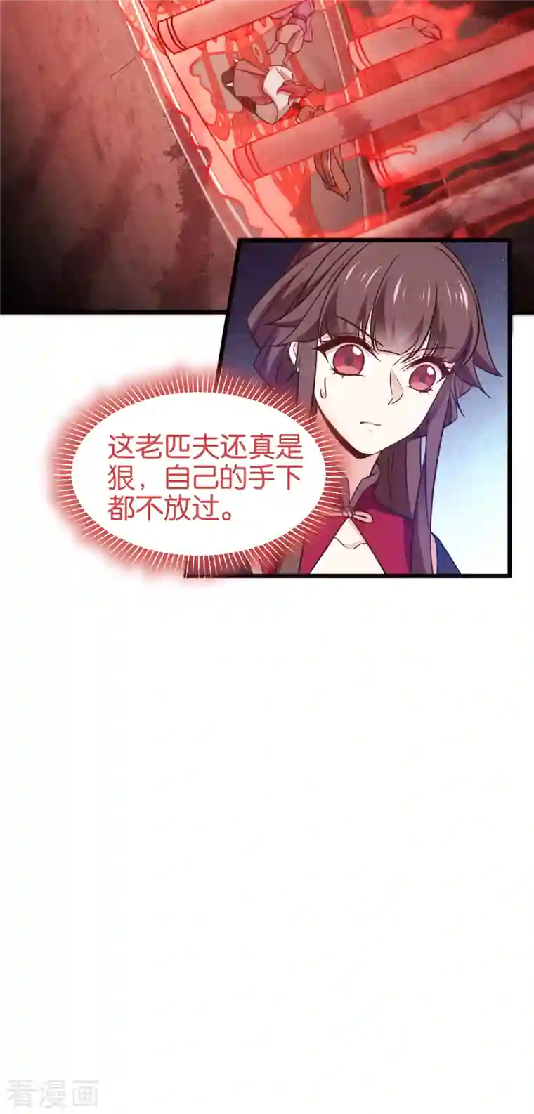 恶女的惩罚游戏第108话 极度危险