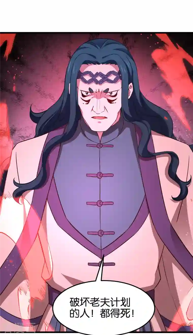 恶女的惩罚游戏第108话 极度危险